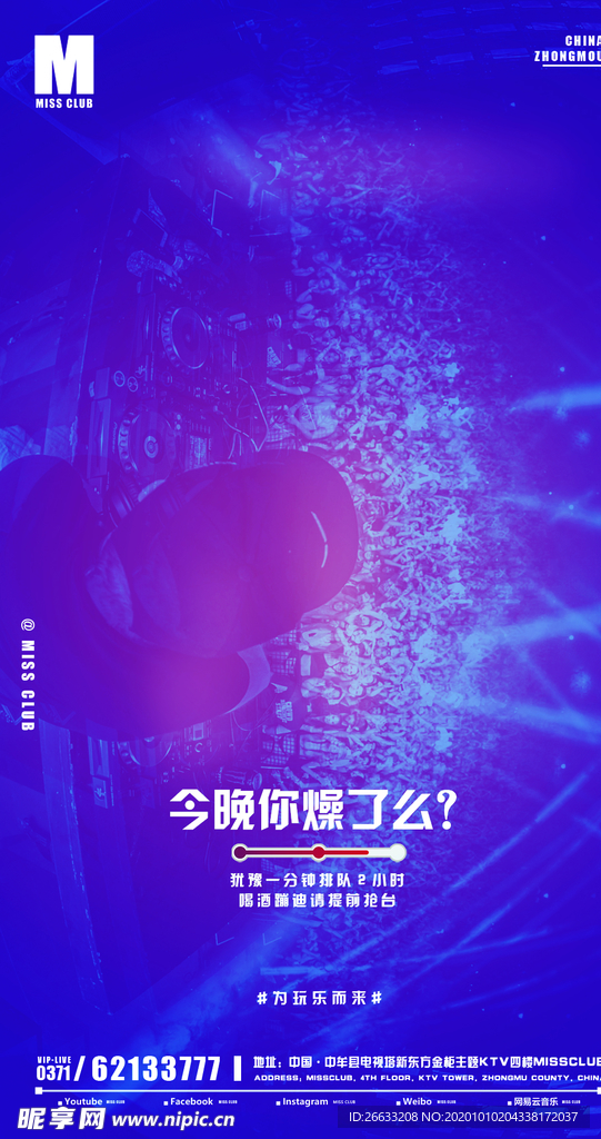 酒吧氛围