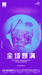 酒吧爆满