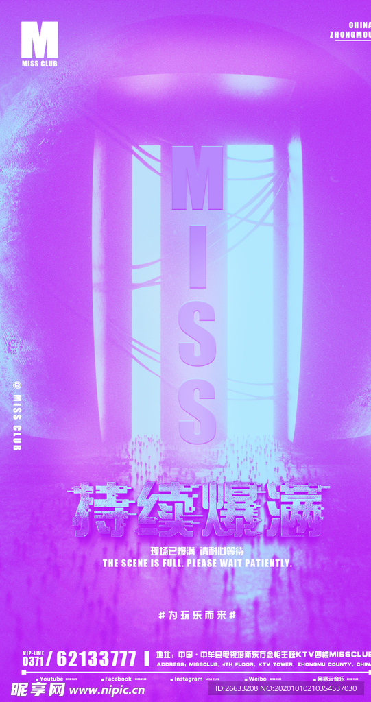 酒吧爆满