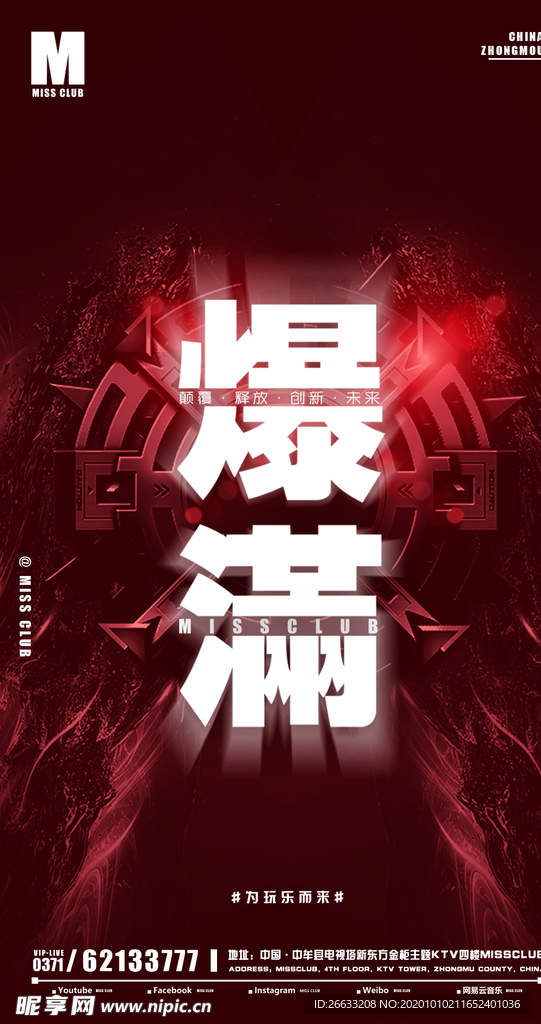 酒吧爆满