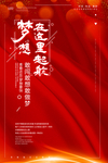 梦想
