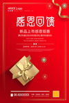感恩