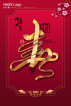 牛年
