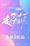 双十一
