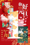 元旦