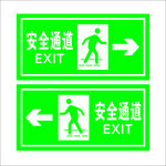 矢量安全通道标志