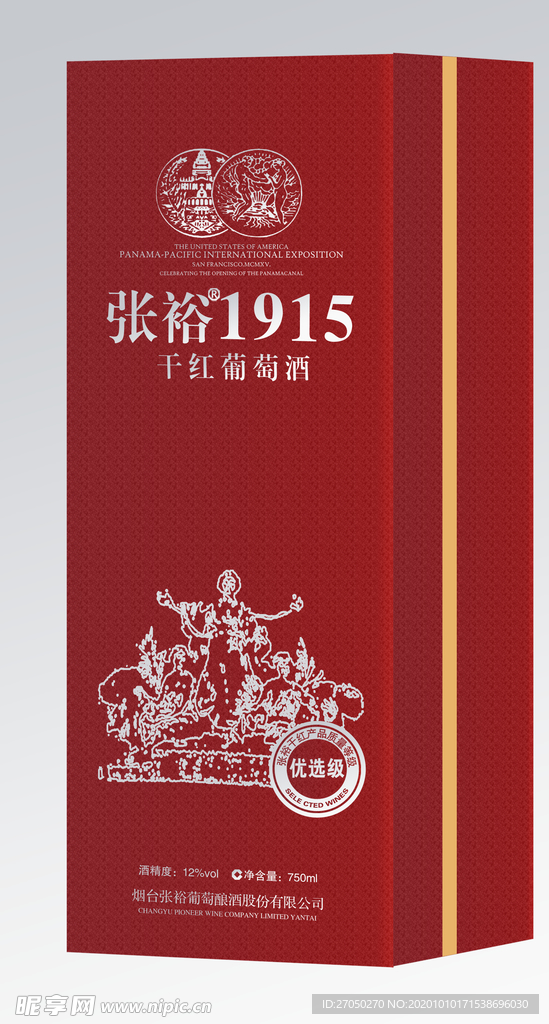 张裕1915优选级红方盒效果图