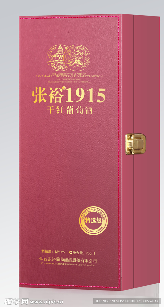 张裕1915干红红方盒效果图