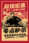 双十一