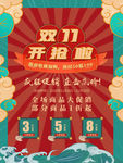 双11