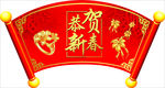 新年吊旗