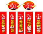 珠宝海报
