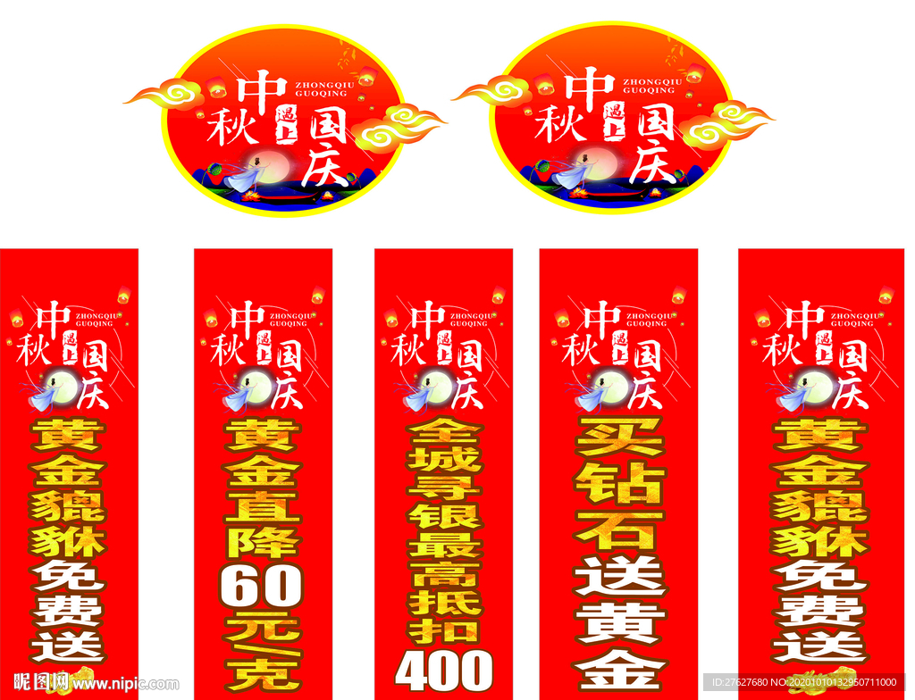 珠宝海报