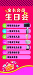 会员积分兑换