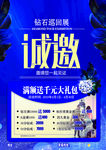 钻石灯片