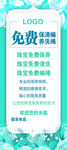 珠宝免费维护