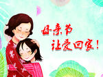 母亲节海报