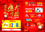 盛大开业