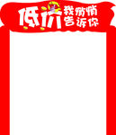 超市货柜美陈