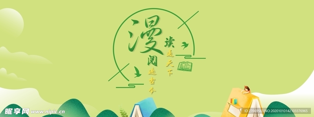阅读文化墙