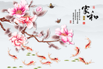 富贵锦鲤背景墙