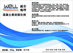 威尔地坪漆 油漆