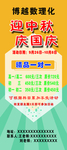 学习班辅导班 午托写真海报