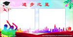 学习班写真版面海报