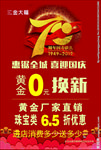 黄金海报