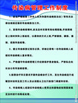 治疗室传染病工作制度