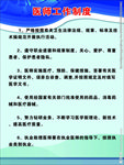 医疗治疗室工作制度