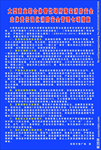 商场消防海报