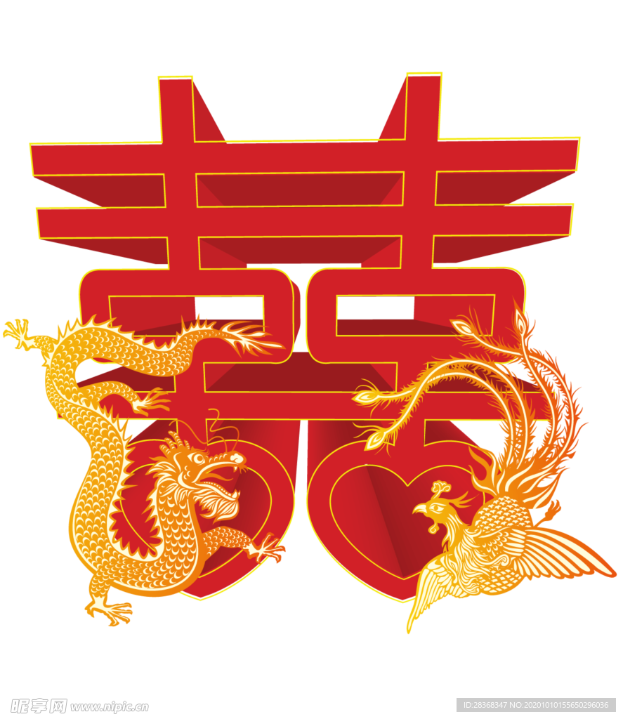 双喜