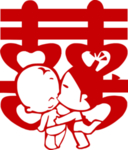 双喜
