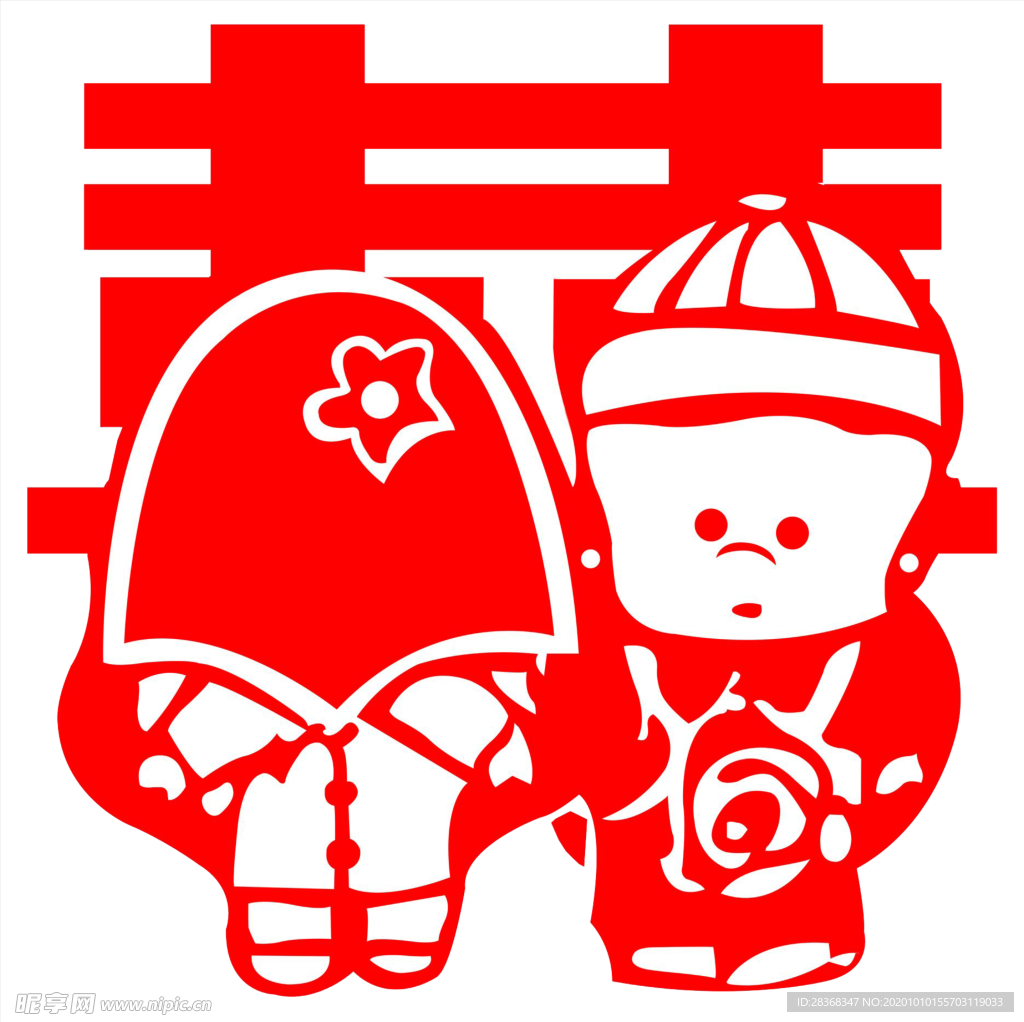 双喜