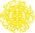 双喜