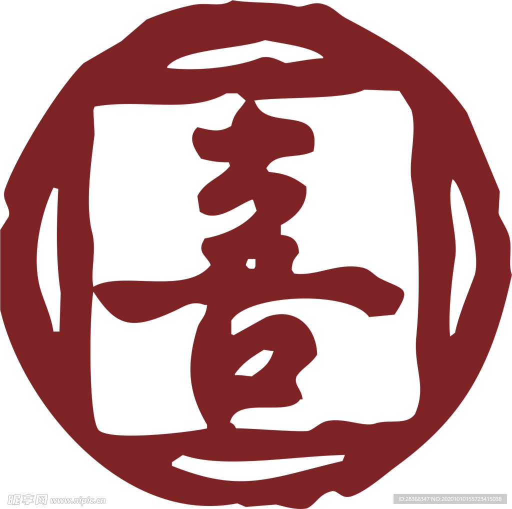 双喜