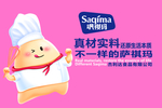 零食海报