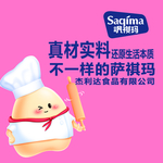 零食海报