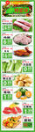 生鲜特卖场