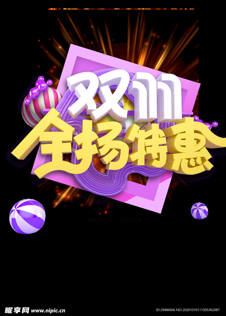 双11