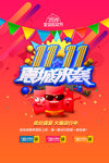 双11
