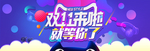 双11