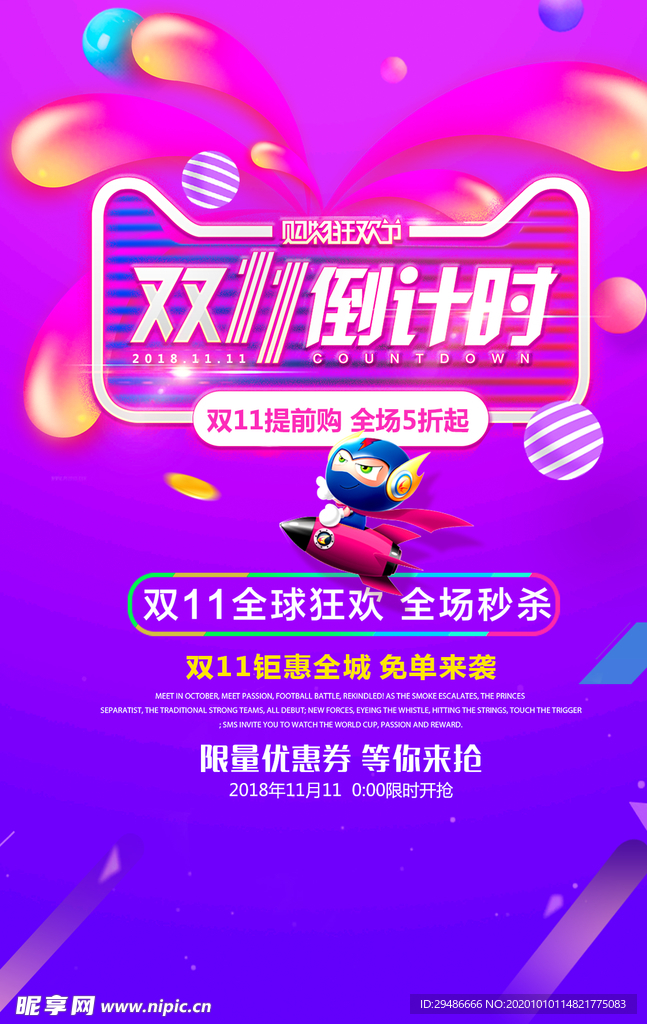 双11