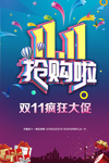 双11