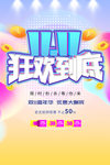 双11