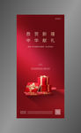 红色微信稿