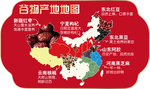 杂粮产地分布