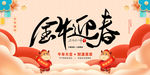 金牛迎春