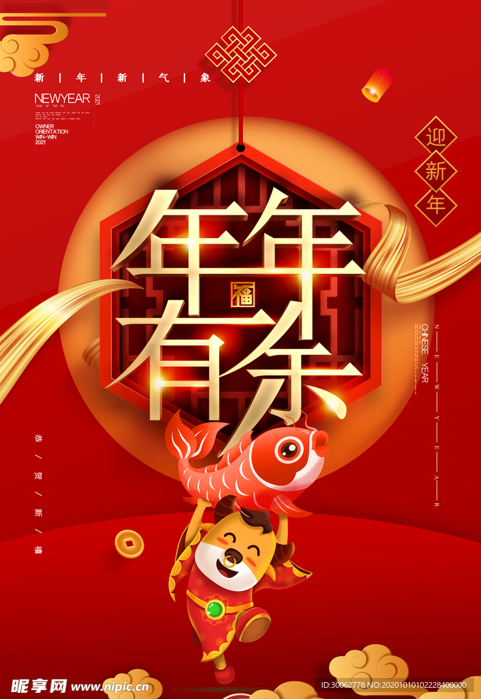 牛年